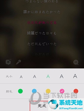 qq音乐的歌词颜色怎么改(qq音乐如何修改歌词颜色)