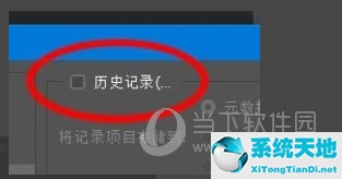 ps2020历史记录怎么增加(photoshop历史记录怎么调出来)