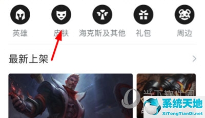 掌上英雄联盟怎么充钱买皮肤(掌上英雄联盟可以买皮肤吗?)