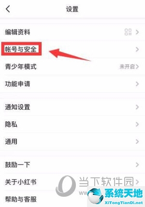 小红书怎么实名认证?(小红书怎么实名验证)