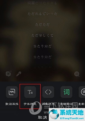 qq音乐的歌词颜色怎么改(qq音乐如何修改歌词颜色)