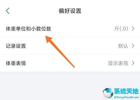 体重小本怎么补记(体重小本怎么使用)