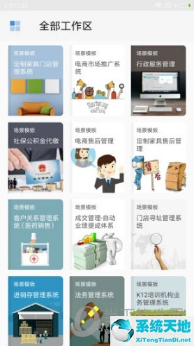 手机表格制作软件哪个好用 轻轻松松做表格的(手机表格制作软件有哪些)