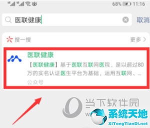 怎么在微信预约核酸(怎么在微信预约核酸检测)