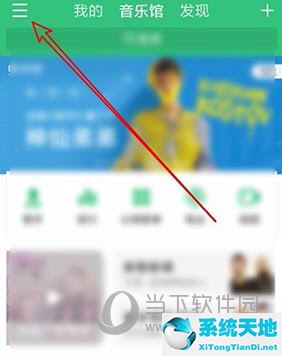 qq音乐听歌封面怎么改回去(新版qq音乐封面旋转怎么关)