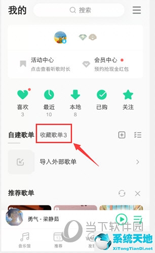 qq音乐怎么改变歌的顺序(qq音乐怎么更改歌曲顺序)