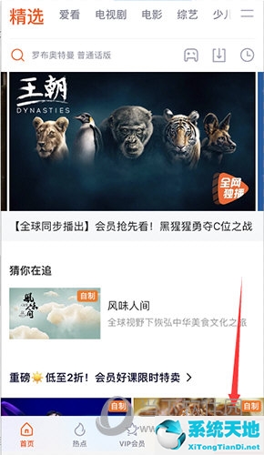 腾讯视频怎样解除绑定手机号绑定(腾讯视频怎么解绑电话号码)