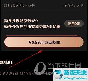 题多多怎么样(题多多有办法破解吗)
