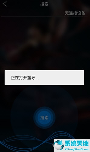 乐动健康app怎么连接手环 手环使用教程下载(乐动健康app怎么连接手环 手环使用教程)