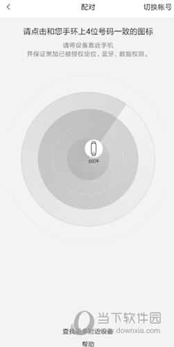 黑加手环是小米的吗(黑加手环倒闭了吗)