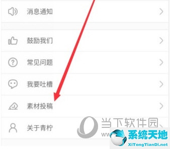 青柠手帐怎么发布作品(青柠手帐草稿在哪)
