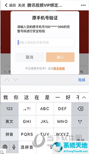 腾讯视频怎样解除绑定手机号绑定(腾讯视频怎么解绑电话号码)