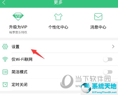 qq音乐怎么更改下载途径(qq音乐下载地址怎么改)