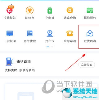 i车保护神怎么用(i车保护神怎么绑定设备)