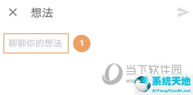 知乎如何发布想法(手机知乎怎么发想法)