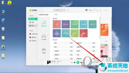 qq音乐怎么切换音乐顺序(qq音乐怎么切换音质)