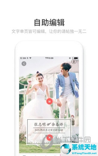 手机如何制作请帖(手机做请柬的软件有哪些)