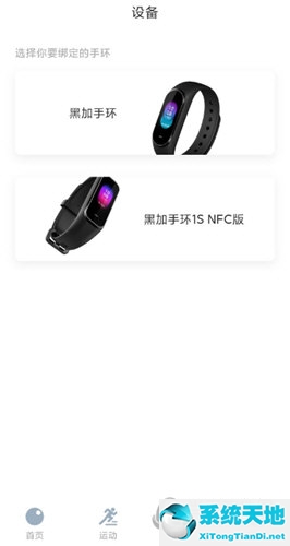 黑加手环是小米的吗(黑加手环倒闭了吗)