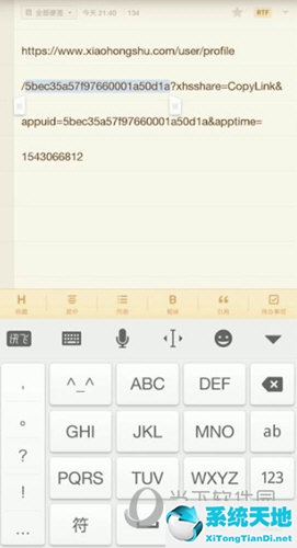 小红书id是什么意思(小红书作品id怎么看)