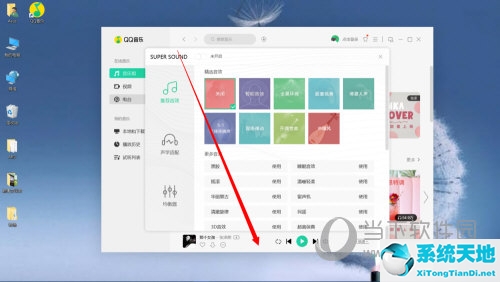 qq音乐怎么切换音乐顺序(qq音乐怎么切换音质)
