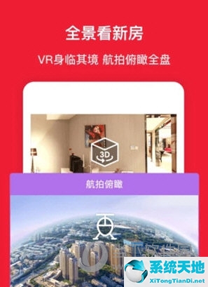 在手机上卖房子有哪些网站(专门卖房子的app)