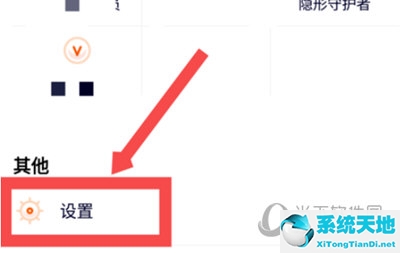 腾讯会员封禁怎么看封多久(腾讯视频怎么看哪些设备登录)