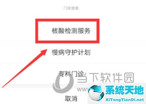 怎么在微信预约核酸(怎么在微信预约核酸检测)