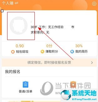 优才报名app(优才优用)