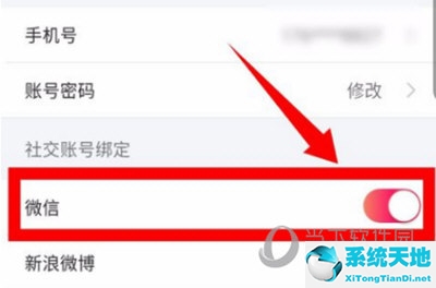 图虫怎么解绑身份证(图虫如何绑定微信)