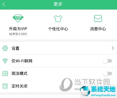 qq音乐怎么更改下载途径(qq音乐下载地址怎么改)