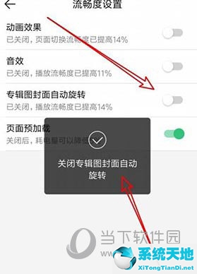 qq音乐听歌封面怎么改回去(新版qq音乐封面旋转怎么关)