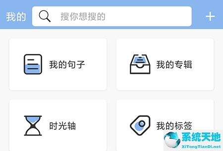 句子控怎么收藏作品(句子收集)
