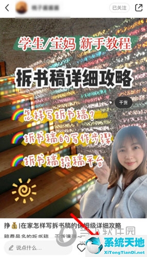 小红书app怎么取消收藏 双击即可取消关注(小红书如何取消所有收藏)