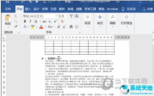 怎么修改word批注作者的名称(word2016修改批注作者)