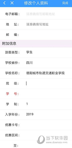 12306如何认证学生(铁路12306app怎么认证学生票)