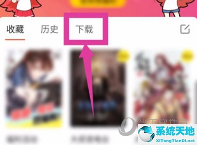 网易漫画购买的漫画怎么办(网易漫画的漫画在哪里看)