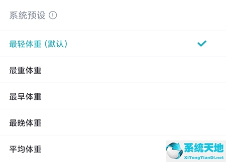 体重小本如何重新记录体重(怎么查体重指数)