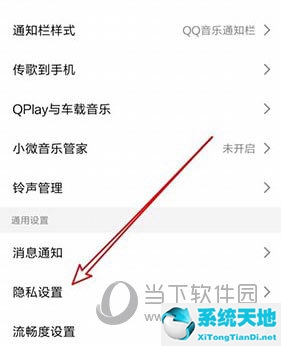 qq音乐听歌封面怎么改回去(新版qq音乐封面旋转怎么关)