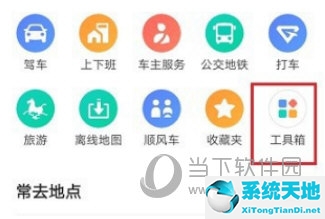 高德地图怎么测试直线距离(如何用高德地图测直线距离)