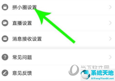 在拼多多怎么关闭拼小圈(拼多多里面怎样关闭拼小圈)