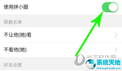在拼多多怎么关闭拼小圈(拼多多里面怎样关闭拼小圈)