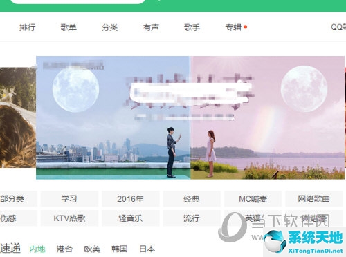 qq音乐怎么修改歌单顺序(qq音乐怎么修改歌单名称)