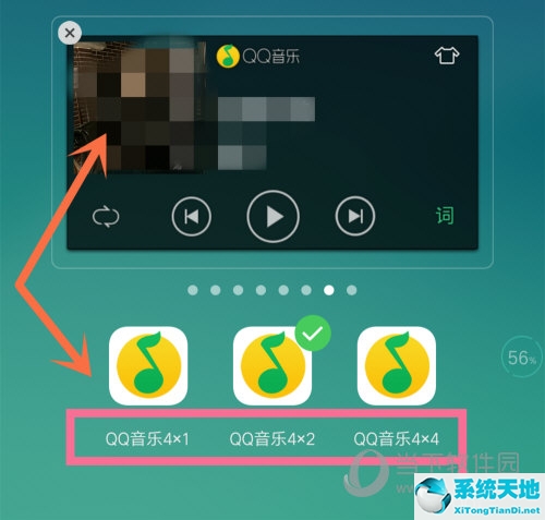 qq音乐怎么设置面板(qq音乐怎么设置桌面图标)