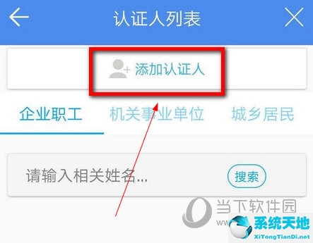 民生山西怎么帮他人认证成功(民生山西给别人怎么认证)