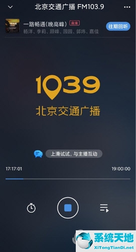 听听fm怎么听回放(听听fm在线收听)