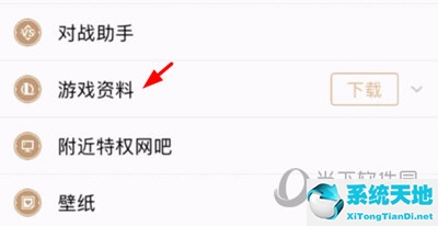 2021掌上英雄联盟怎么看装备(掌上英雄联盟看装备在哪看)
