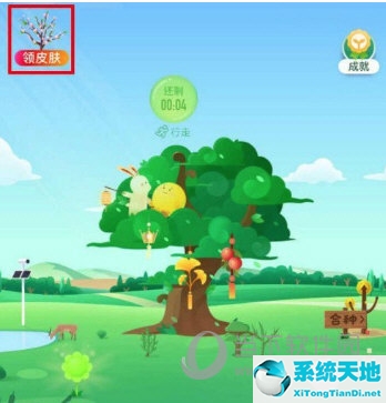 支付宝山桃皮肤怎么获得(支付宝山桃树装扮)