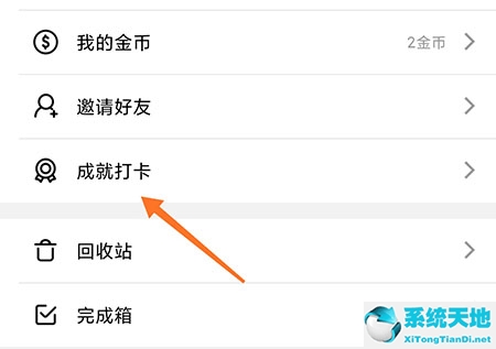 水滴清单怎么添加到手机桌面(水滴清单怎么提醒)