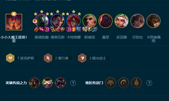 云顶之奕铁男克星