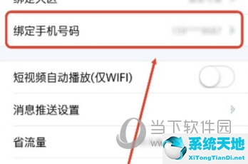 掌上英雄联盟怎么换绑定手机(掌上英雄联盟怎么更改绑定的手机号)